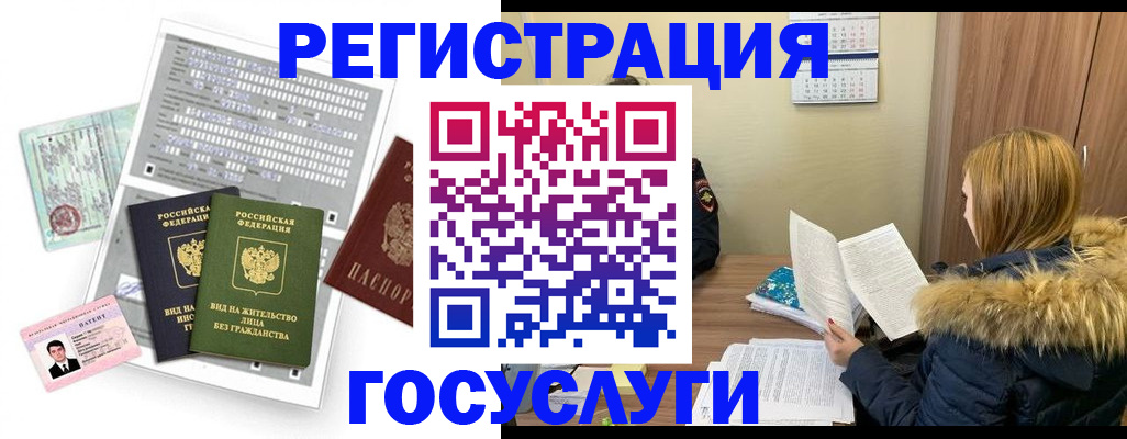 купить прописку в Кодинске