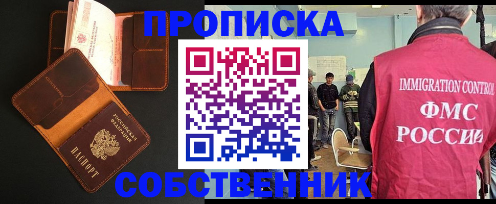 регистрация в Кодинске