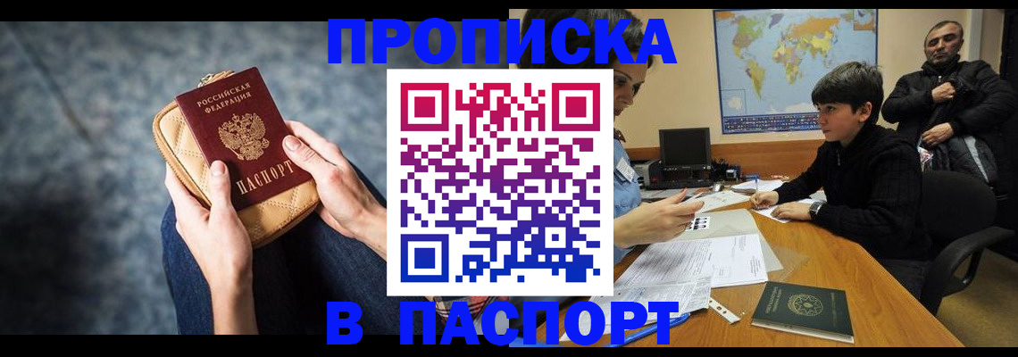 регистрация для школы в Кодинске