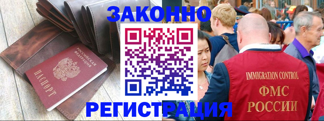 временная регистрация в квартире в Кодинске