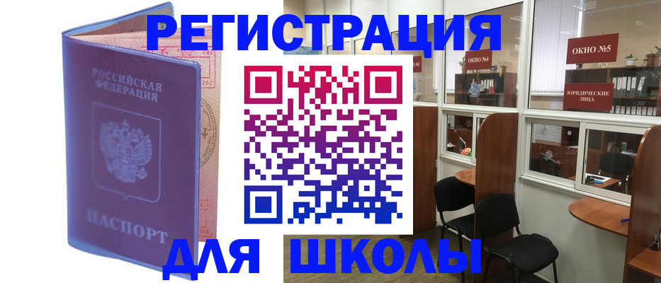 временная регистрация 2025 в Кодинске